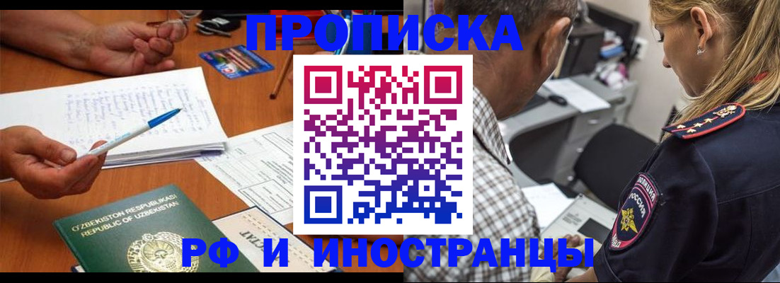 прописка в квартире в Армянске