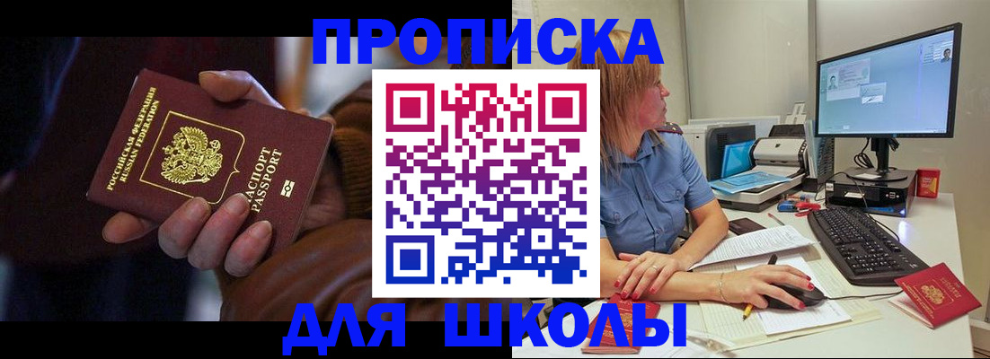 временная регистрация в квартире в Армянске