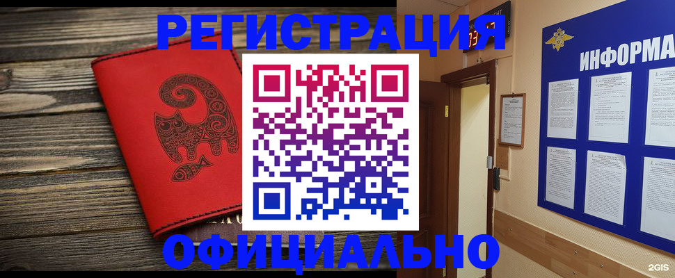 временная регистрация госуслуги в Армянске