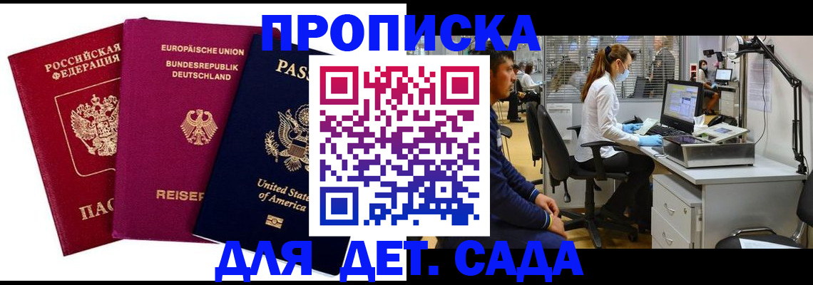 пропишу в квартире в Армянске
